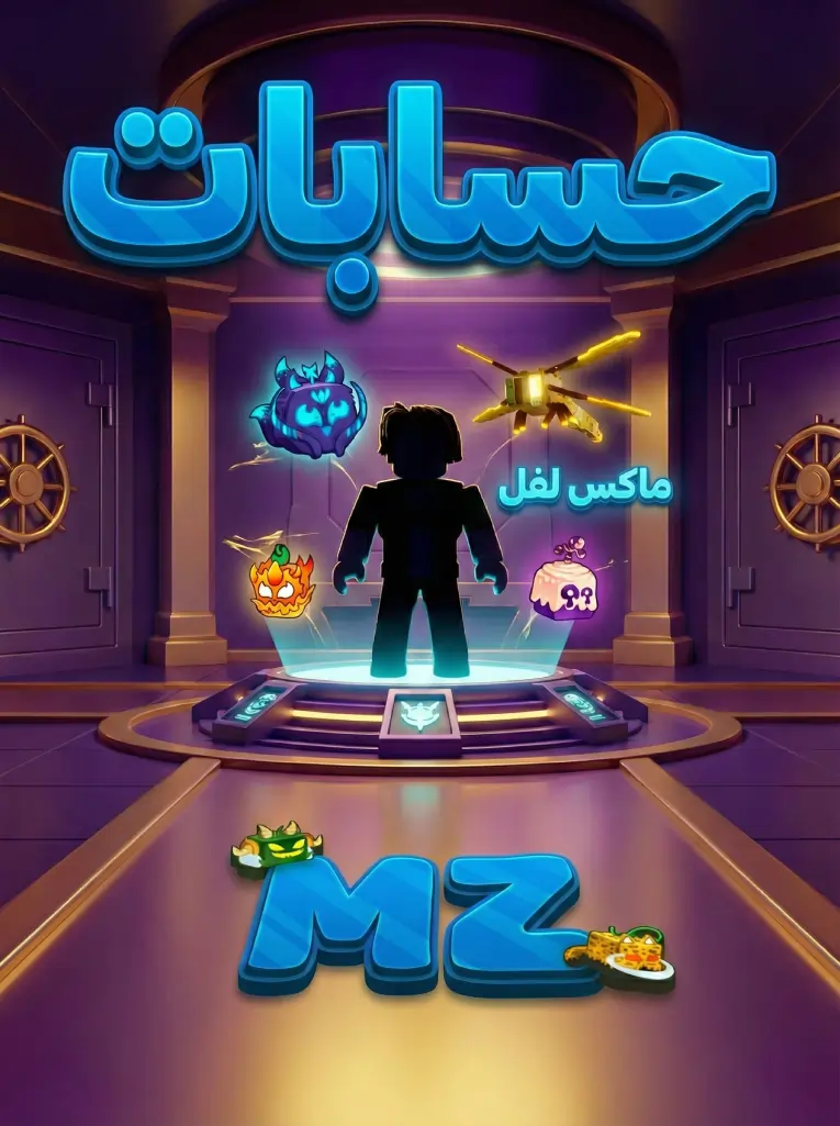 حسابات accounts